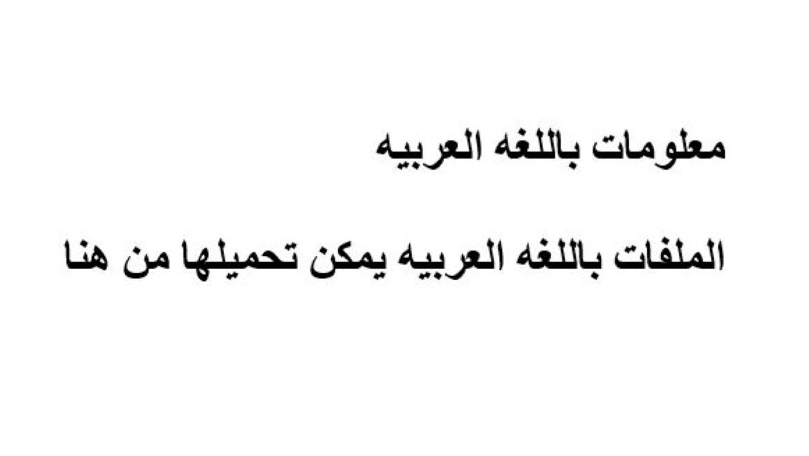 EduApp4Syria information in Arabic